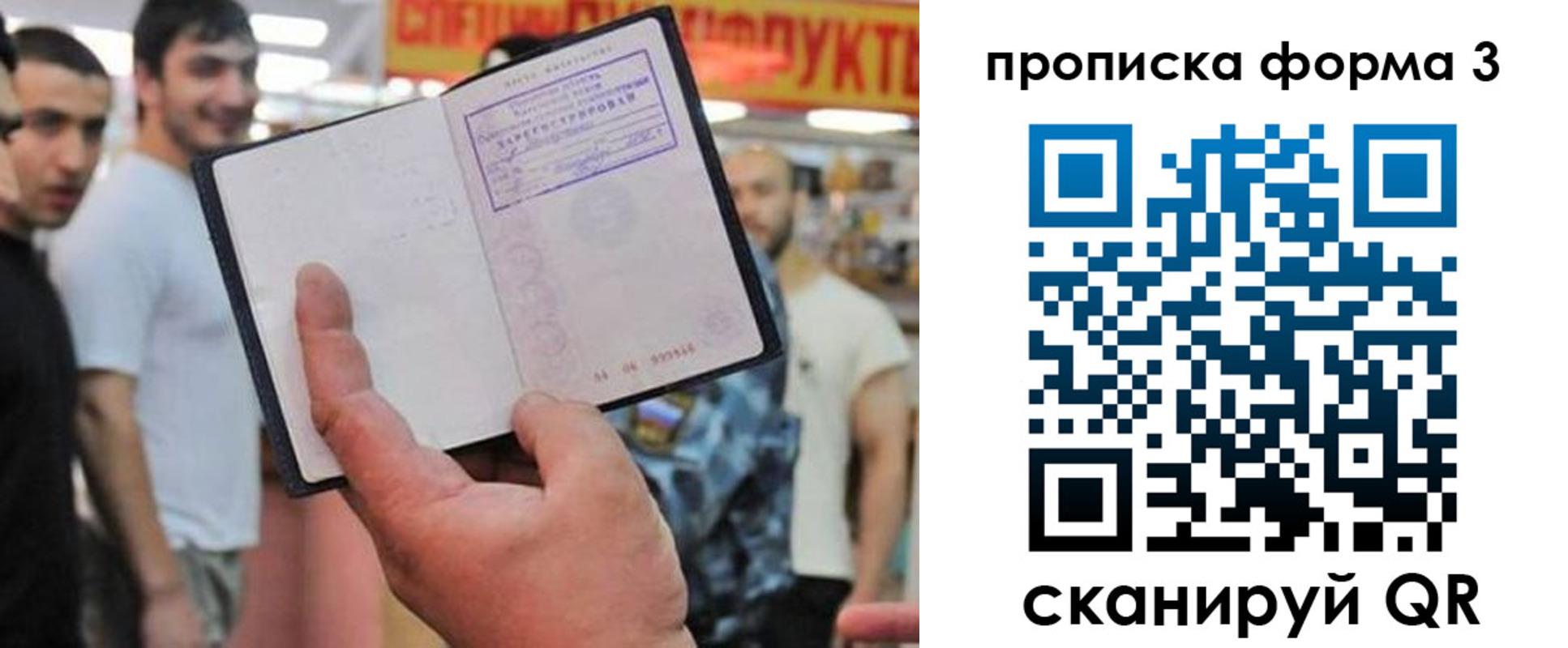 прописка для военкомата в Осташкове