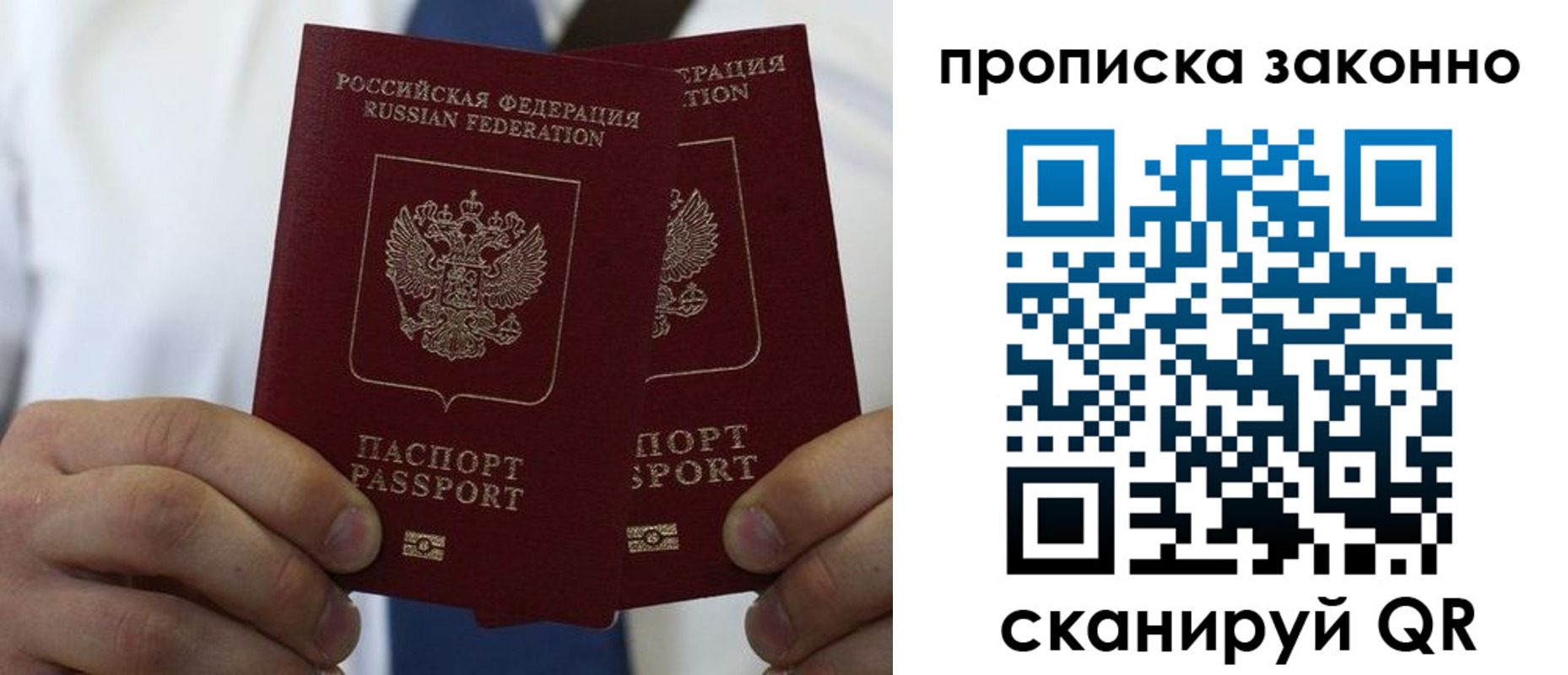 прописка регистрация в Осташкове