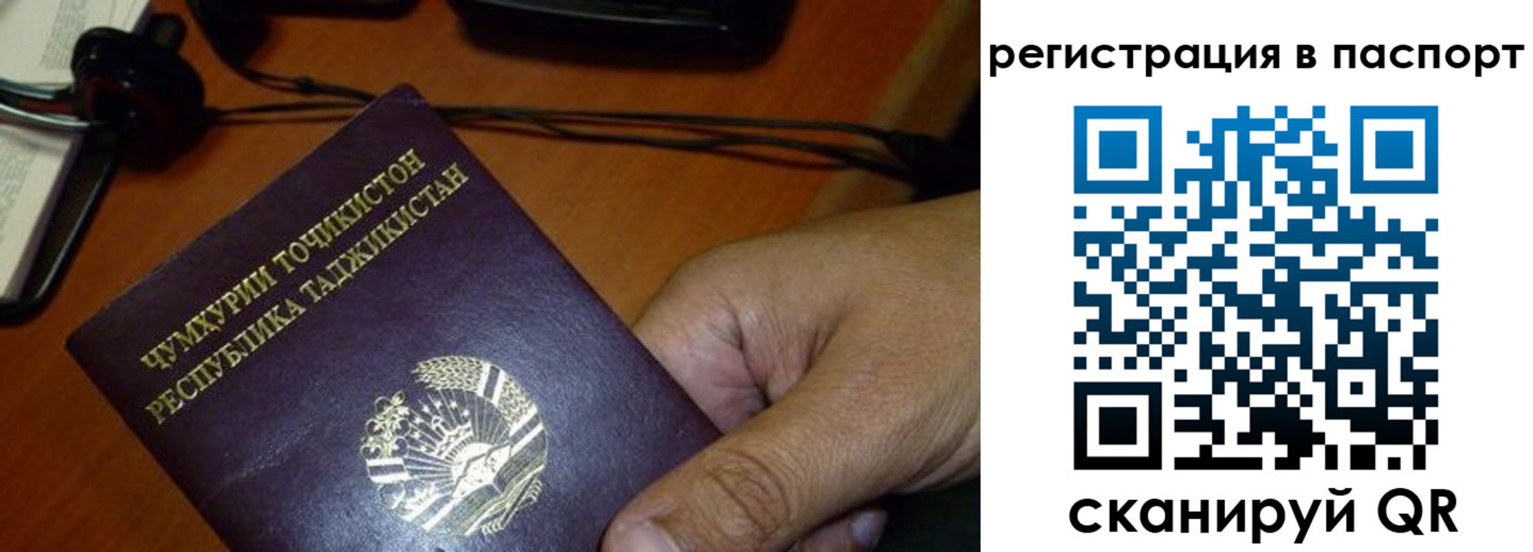 временная регистрация в Осташкове