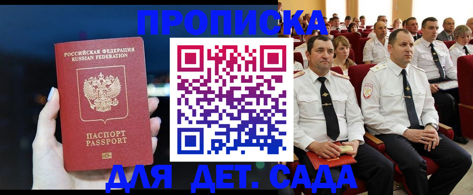 где прописаться в Осташкове