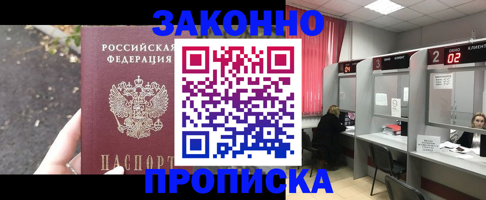прописка для школы в Осташкове