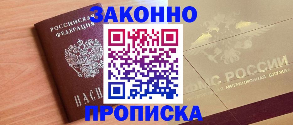 временная регистрация поиск в Осташкове