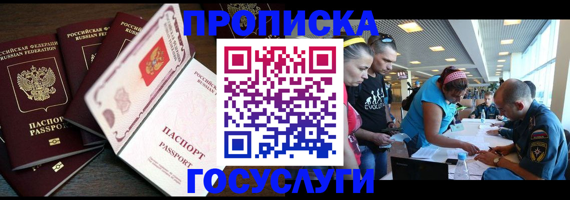 прописка иностранных граждан в Осташкове